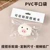 Bolsas Planas de PVC Lisas Personalizadas para Figuritas, Bolsas de Empaque de Plástico Autoadhesibles Transparentes para Bricolaje con Textura Ultra Clara