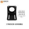 Suporte de Montagem para Motor de Passo Zhang Datou 28/35/42/57/86mm Base/Suporte de Montagem Integrado em Forma de L