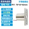 Cerradura de Perno Eléctrico Pequeña Oculta para Puertas de Cristal y Puertas de Madera, Cerradura Magnética Cilíndrica, Huella Dactilar Electrónica a Baja Temperatura, Control Remoto de 12V, Lectura de Tarjeta