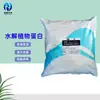 Proteína vegetal hidrolizada 5 kg/bolsa potenciador de sabor potenciador de nutrición HVP aditivo alimentario proteína vegetal hidrolizada