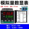 Medidor con Pantalla Digital Electrónica Transmisor Controlador Analógico Pantalla de Temperatura Presión 4~20mA/0-10V Presión Corriente