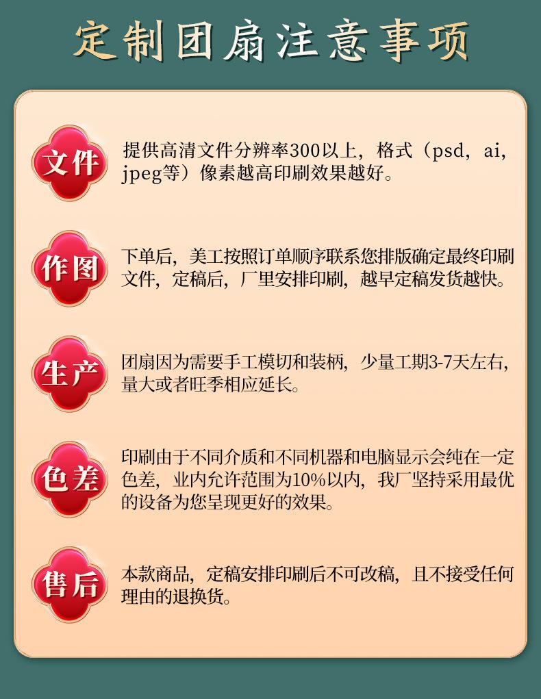 定制团扇_02.jpg