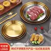 Plato Redondo de Acero Inoxidable 302 Estilo Coreano para Restaurantes de Barbacoa, Uso Doméstico, Plato Plano Bajo para Restaurante Comercial, Plato para Huesos, Bandeja Plana Dorada