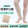 Mangas Deportivas Protectoras para Pantorrillas para Correr, Montañismo, Ciclismo, Elásticas Transpirables para Baloncesto y Fútbol, Ropa Protectora Cálida