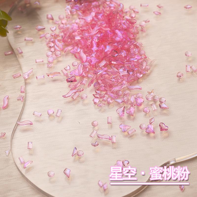 星空·蜜桃粉