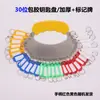 Disco de llaves de color acero inoxidable multibit de 28 posiciones llavero de almacén/llavero de hotel/etiqueta de llaves para propietario