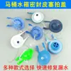 Accesorios Antiguos para Tanque de Inodoro Válvula de Drenaje Cubierta de Goma Sello Junta Cadena Bola de Activación Tipo Redondo