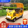 Carro Elétrico Turístico Inteligente Personalizado com Código QR Área Cênica Turismo Com Toldo Carro Elétrico Turístico Carro Elétrico Turístico Pai-Filho