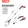 Pinza Recogedora de Basura Plegable, Pinza Sanitaria para Basura de Aleación de Aluminio Engrosada, Artículos de Limpieza, Pinza Sanitaria, Herramienta Portátil para Recoger