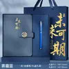 Conjunto de Caixa de Presente para Caderno Personalizado com Padrão de Lichia para Eventos Corporativos, Caderno A5 Tendência Nacional para Anotações de Reuniões