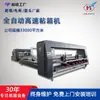 Máquina Seladora de Caixas Inteligente Totalmente Automática, Máquina Seladora de Caixas Express Taobao, Conjunto Completo de Fabricantes de Máquinas e Equipamentos para Caixas