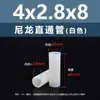 Columna Aislante de Plástico Cilíndrica de Paso Doble de Nylon Blanco Columna de Soporte de Plástico Columna de Aislamiento M4M5M6M7