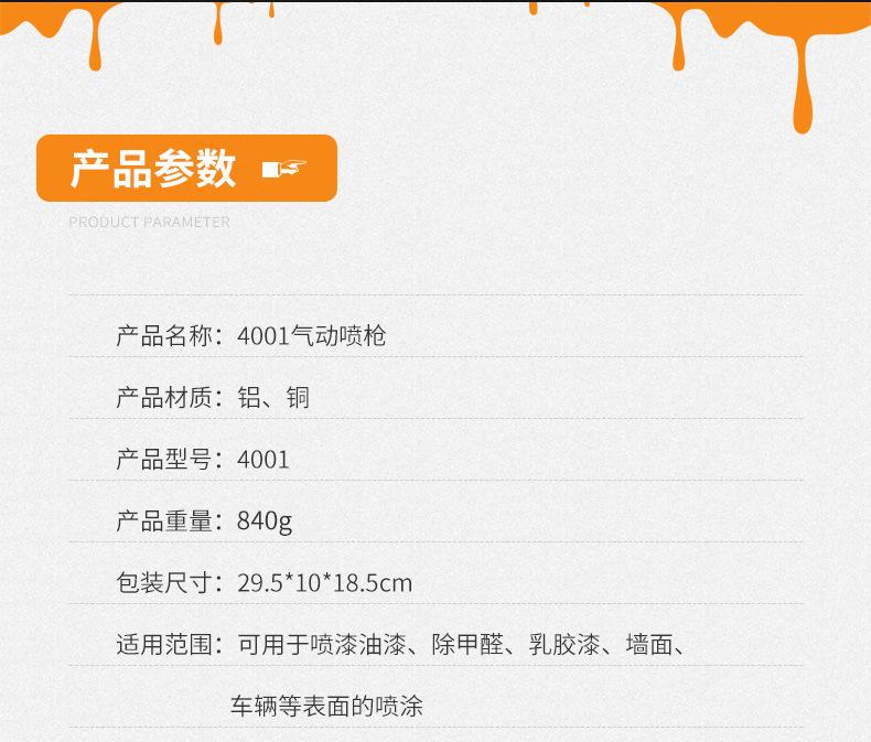 详情页_07