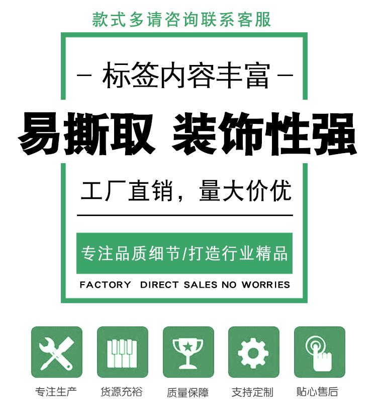 贴纸详情图 02.jpg