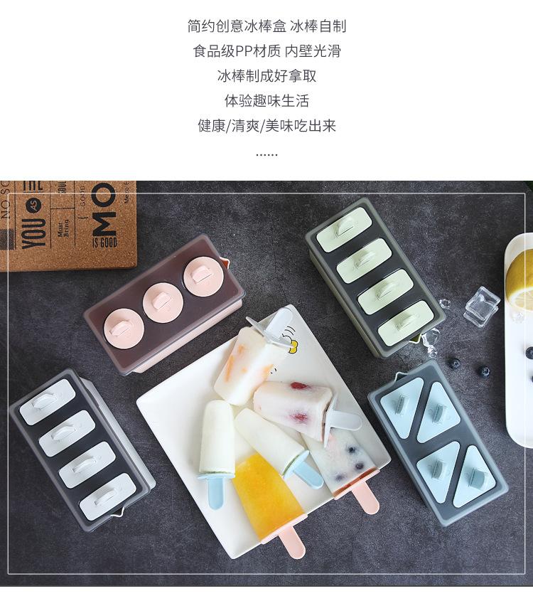 冰棒盒改_02.jpg