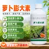 Agente de agrandamiento de rábano, fertilizante foliar, zanahoria, rábano blanco, rábano de agua, agrandamiento de raíz y tallo, fertilizante para prevención de agrietamiento y aumento de rendimiento