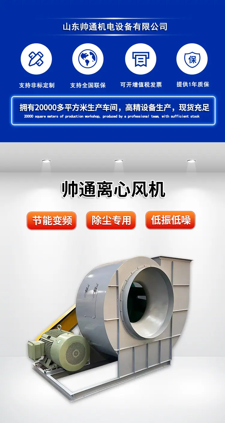 除尘风机详情页_01.jpg
