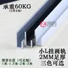 Riel Ajustable para Colgar Cuadros, Carril Móvil para Cuadros, Riel para Colgar Espejos en Galerías de Exposiciones, Riel Guía Deslizante, Cable Invisible para Colgar Cuadros