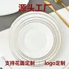 Venta al por mayor del fabricante Festival de Medio Otoño Porcelana de Hueso Phnom Penh Plato Base para el Hogar Cerámica Blanca Pura Plato para Postres Occidentales Plato para Bistec Plato para Cena de Hotel