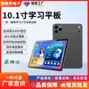 Tableta Inteligente de Aprendizaje con IA de 10.1 pulgadas con Llamadas 4G, Doble SIM, Compatibilidad Total de Red, Tableta de Entretenimiento y Juegos, Venta al por Mayor desde el Fabricante