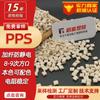 Cor natural PPS resistência antiestática estabilidade não atinge 8-9 potência antiestática PPS cor branca correspondência nível M-G