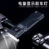 Luz frontal para bicicleta de 8 LED, recargable tipo C, para ciclismo nocturno con pantalla digital, instalación portátil, luz de ciclismo de gran capacidad