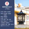 Luminária de Pilar de Vidro para Pátio Exterior Retrô Chinesa, Luminária Solar à Prova d'Água para Pilar de Porta Externa, Luminária de Portão para Comunidade de Vilas