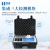 Detector multifuncional de segurança alimentar aditivos para carne de frutas e vegetais análise de resíduos de pesticidas de metais pesados equipamento de detecção rápida