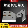 Montagem de Alta Qualidade de Peças de Máquina de Colagem de Bordas da Jidong, Incluindo Facas de Corte Frontal e Traseira, Tesouras e Facas Gancho para Máquinas de Colagem de Bordas Nanxing Qingdao