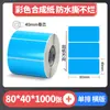 Papel con Recubrimiento de Color Papel Térmico Autoadhesivo para Transferencia Pegatina para Impresora Rojo Amarillo Azul Verde Se Puede Pegar