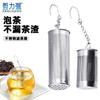 Acero inoxidable 304 simple universal separador de té filtro de té colador de té extraíble y lavable separador de residuos filtro de té cafetera doméstica para té