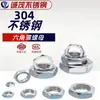 304 Tuerca Fina Din439 Acero Inoxidable 304 Tuerca Hexagonal Fina Gb6172 Tuerca Fina M6M8M10M12M16