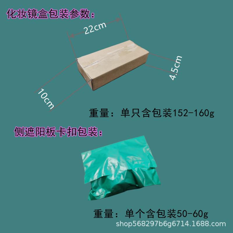 R系遮阳板化妆镜宝贝图