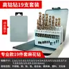 Juego de Brocas Helicoidales de Vástago Recto de Acero Inoxidable con Cobalto para Taladro Eléctrico, Alta Dureza para Perforar Metal y Acero