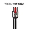 Adecuado para aspiradora Dyson V12V10slim con junta de tubo metálico, accesorios especiales, tubo de extensión, tubo recto, venta al por mayor