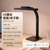 Lámpara de escritorio para protección ocular para estudio, escritura de escritorio, dormitorio, espectro completo, luz de camino pequeña, luz ambiental, Jinglian
