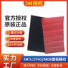 3Msj3741/5408 Velcro Cortina de Coche Fijación Doble Bloqueo 3m Hebilla de Hongo Muestra Gratis
