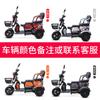Triciclo Eléctrico Botei Scooter de Ocio para Ancianos Recogida para Adultos Niños Pequeño Hogar Mini Coche de Batería