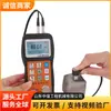 Calibrador de Espesor Ultrasónico Ndt320Z en Stock para Entrega Inmediata Calibrador de Espesor Ultrasónico Ndt320Z con Entrega Oportuna
