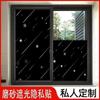 Calcomanía de Vidrio Blackout Mejorada Parasol Opaco Balcón Puertas Corredizas y Decoraciones para Ventanas Protector Solar Aislamiento Térmico Calcomanía