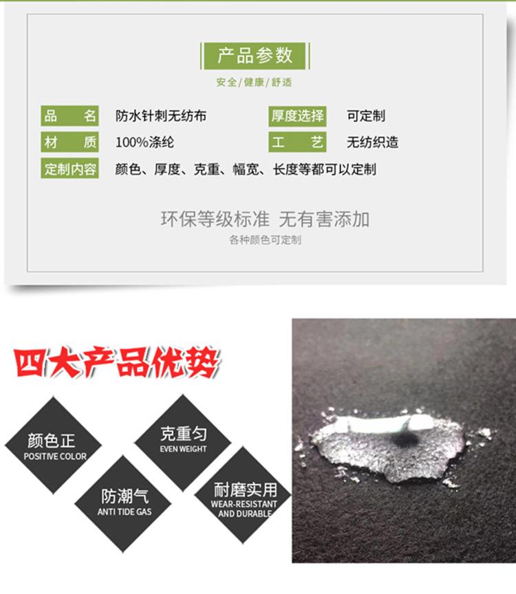 防水针刺无纺布-02.jpg