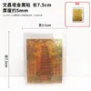 Adesivo de Metal Torre Wenchang Nunca Pare de Ler [Ensino Fundamental] Cartão de Metal Adesivo para Celular Oferta Especial de Fábrica