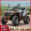 Veículo de Praia Moto Off-Road Quatro Rodas Gasolina Adulto Cvt300Cc Raptor F1 Veículo Todo-o-Terreno Bicicleta de Montanha Atv