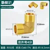 Codo de 90 Grados con Rosca Macho y Hembra Conector Rápido Accesorios para Tuberías 1/8 Pulgada 1/4 Pulgada 3/8 Pulgada 1/2 Pulgada 3/4 Pulgada 1 Pulgada