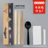 Palillos Desechables Paquete de Vajilla para Llevar Juego de Cuatro Piezas Olla Caliente Tienda de Langosta China Juego de Vajilla Kit de Herramientas de Cuchillo, Tenedor y Cuchara