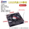 Ventoinha de Resfriamento para Fonte de Alimentação de Computador DC5V 2 3 4 5 6 8 9 12CM Miniatura Silenciosa para Gabinete 12/24V