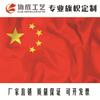 Bandera China Nano Impermeable Bandera Roja Bandera de Fiesta Día Nacional Venta al por Mayor Bandera Roja Pequeña Bandera para Agitar con la Mano Banderas de Varios Países Día Nacional
