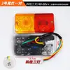 Ensamblaje de Luz Trasera para Caja de Carga de Triciclo Eléctrico Enchufe Bombilla 12v 48v 60v Alrededor Señal de Giro Trasera Luz de Freno de Posición LED