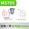 MS705 Caja de Distribución Cerradura de Puerta Cerradura Plana Tipo S Cilindro de Cerradura Interruptor de Cerradura de Leva Cilíndrica Gabinete de Distribución Cerradura Redonda Pequeña con Pestaña