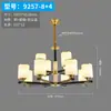 Lustre Artístico Novo Estilo Chinês, Luminária de Sala de Estar, Lâmpada de Quarto de Villa Estilo Chinês Moderno Toda em Cobre, Lustre Retrô